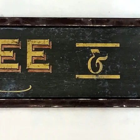 Alternative view of Coffee and Tea Sign