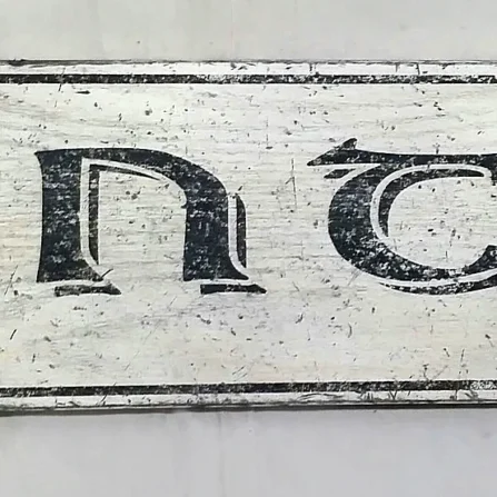 Alternative view of PANTRY Sign